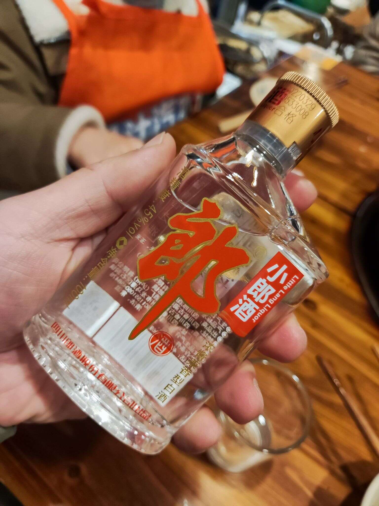 郎酒 小郎酒 20230214 201836